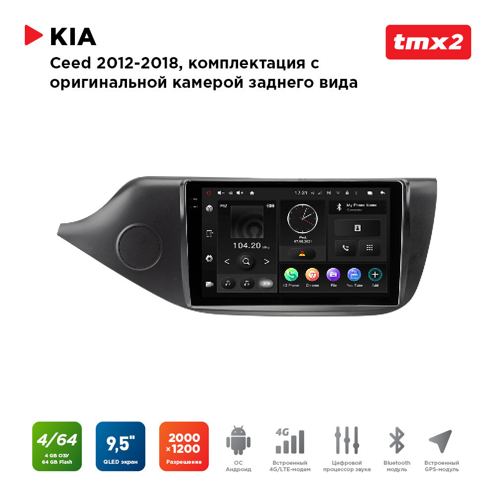 Автомагнитола KIA Ceed 12-18 комп-ция с ориг. камерой з. в. (MAXIMUM Incar TMX2-1806c-4) Android 10/2000*1200, BT, wi-fi, 4G LTE, DSP, 4-64Gb, 9.5"