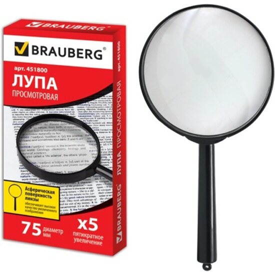 Лупа просмотровая BRAUBERG диаметр 75 мм увеличение 5