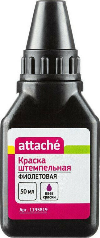 Краска штемпельная Краска штемпельная Attache фиолетовая 50 гр 5 штук