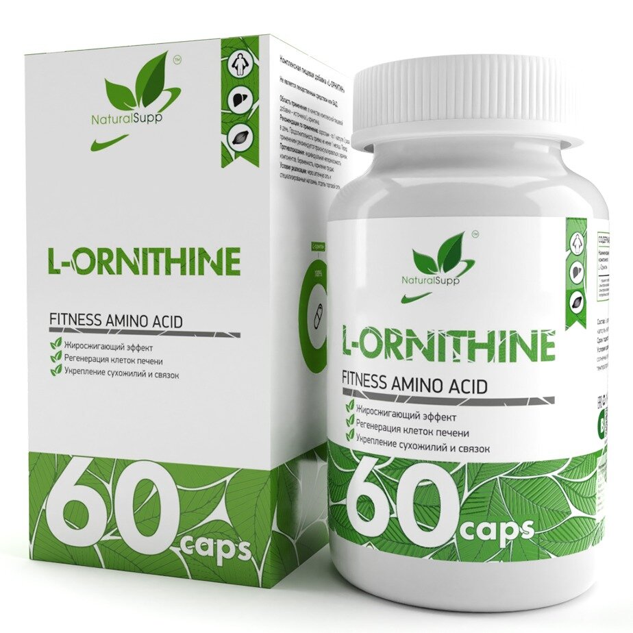 Аргинин / Орнитин NaturalSupp L-ORNITHINE (Орнитин) 60 капсул