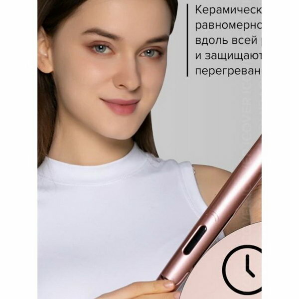 Выпрямитель Enrollor Hair curling, 69 Вт, керамическое покрытие, до 200 &#176;C, белый - фотография № 6