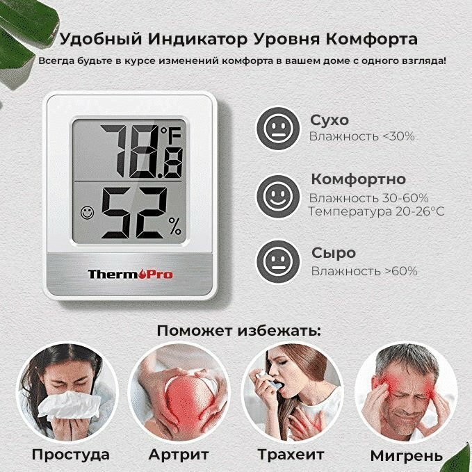 Термометр гигрометр цифровой ThermoPro TP49 - фотография № 2
