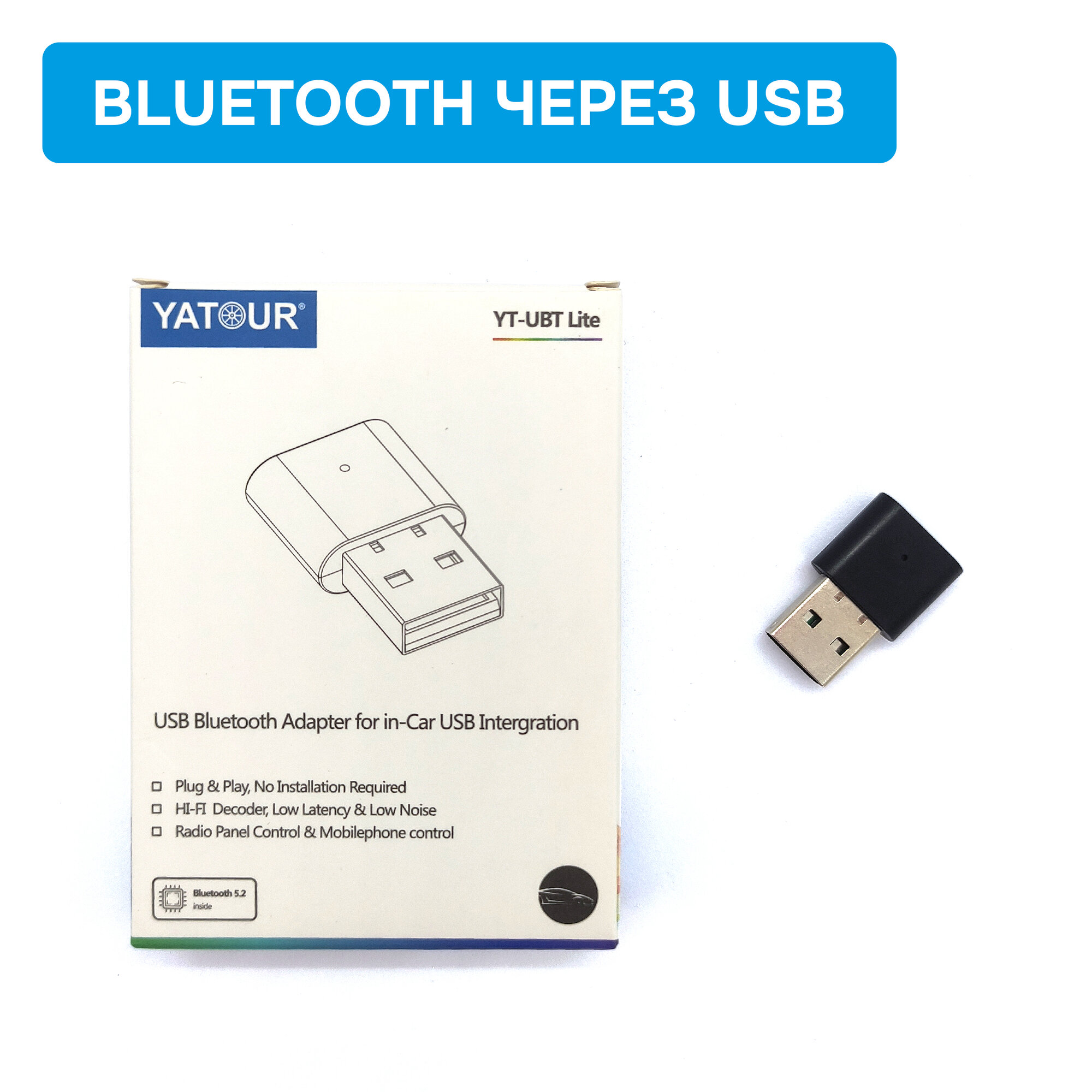 Bluetooth USB адаптер для магнитолы Yatour YT-UBT Lite