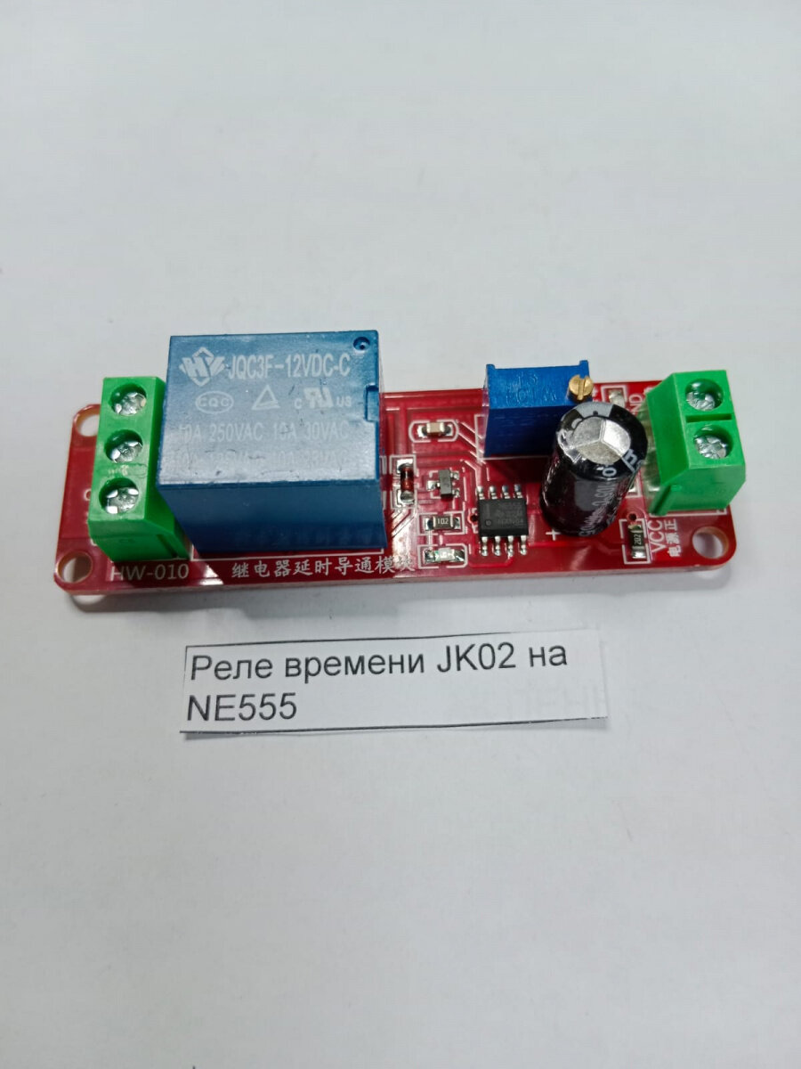 Реле времени JK02 на NE555