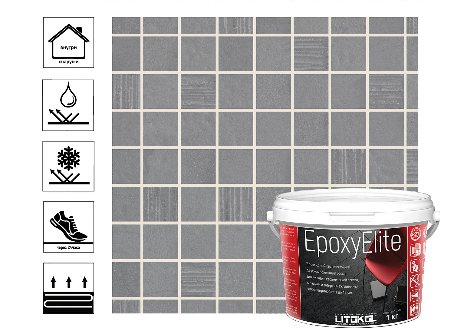 Затирка эпоксидная EpoxyElite для укладки и затирки мозаики и керамической плитки 1 кг зефир