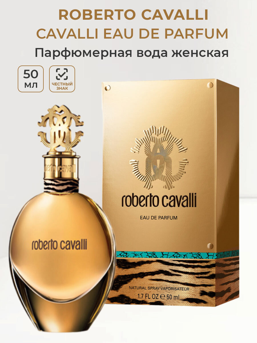 Парфюмерная вода женская Roberto Cavalli Eau de Parfum 50 мл Роберто Кавали женские духи ароматы для женщин парфюм