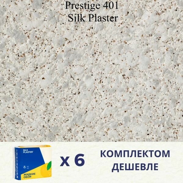 Жидкие обои Silk Plaster Prestige 401 / комплект 6 упаковок