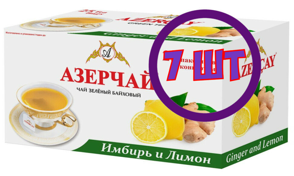 Чай Азерчай Имбирь и Лимон зеленый 25 пак.*1,8 гр (комплект 7 шт.) 2760018