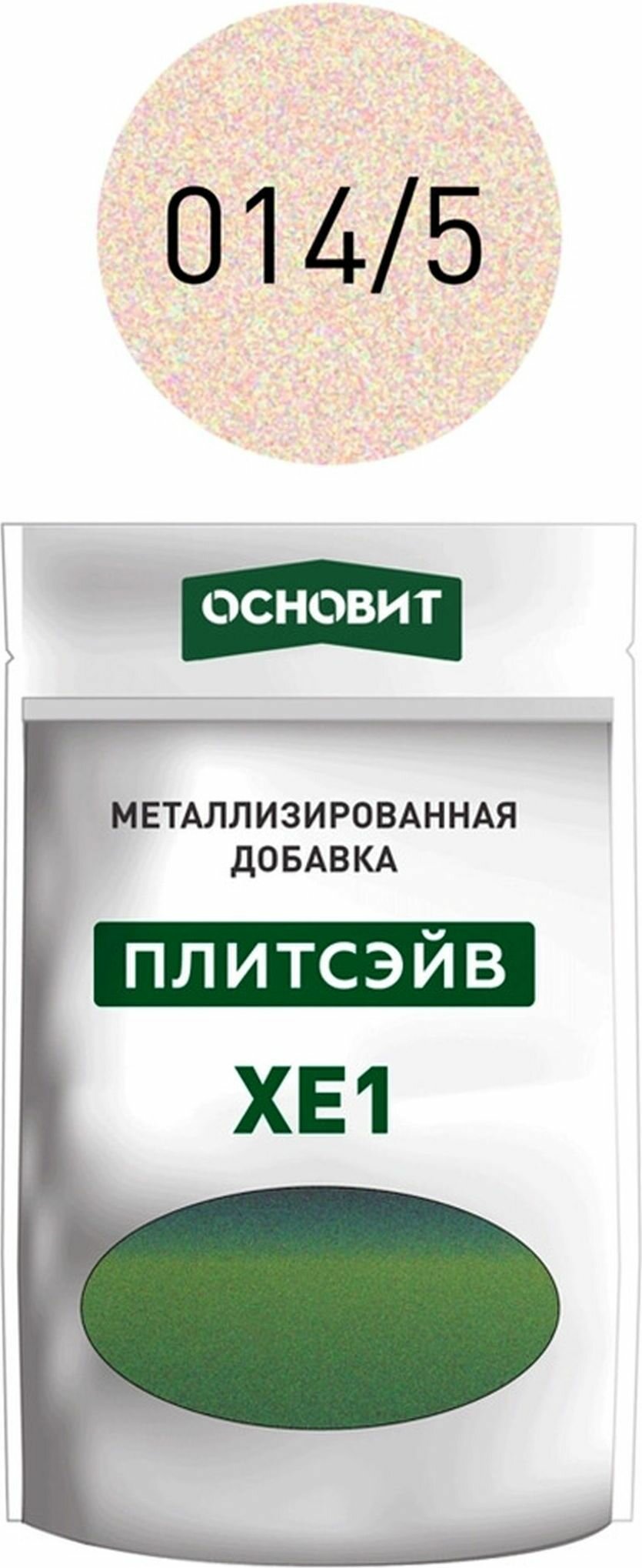 Металлизированная добавка для эпоксидной затирки ОСНОВИТ ПЛИТСЭЙВ XE1 (013кг)