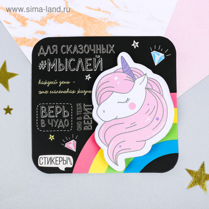 Торговая марка ArtFox Фигурные стикеры "Для сказочных мыслей", 8,5 х 8 см