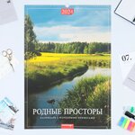 Издательство «Каленарт» Календарь перекидной на ригеле 