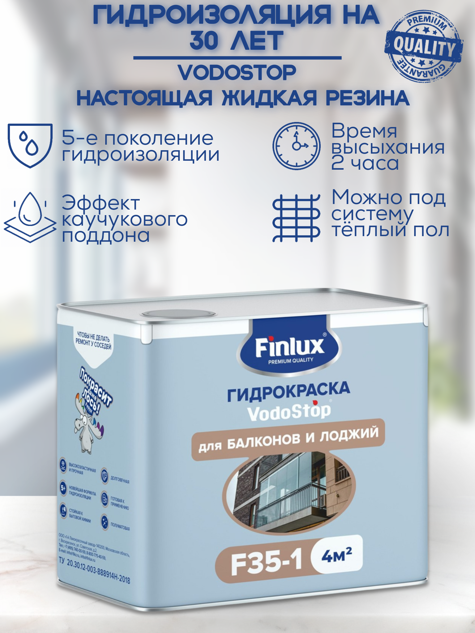 Гидроизоляция ивсил водостоп ivsil vodostop для стен и пола 20 кг