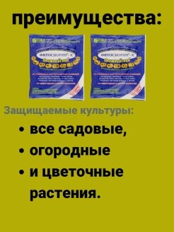 Фитоспорин М супер универсал Универсальное Гуми удобрение для рассады и цветов, защита растений. Набор 2 упаковки по 100гр. ОЖЗ Кузнецова - фотография № 3