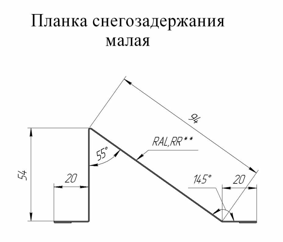 Планка снегозадержания 1.25 м (94х54 мм ) 5 штук снегозадержатель уголковый (RAl 6005) зеленый - фотография № 2