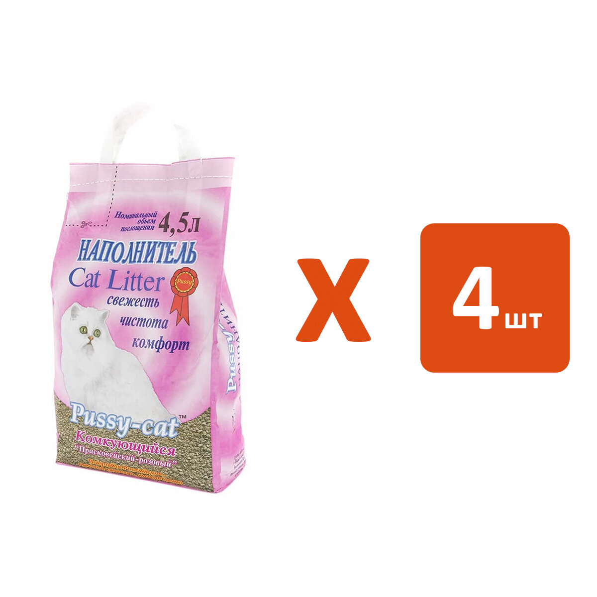 фото PUSSY-CAT комкующийся прасковейский розовый наполнитель комкующийся для туалета кошек (4,5 л х 4 шт)
