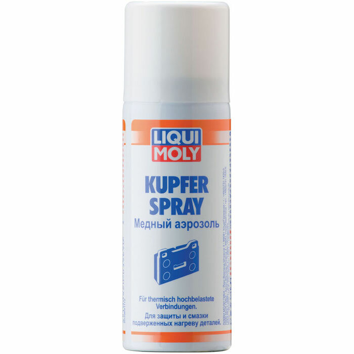 Смазка Медный аэрозоль Liqui Moly 3969 0,05л