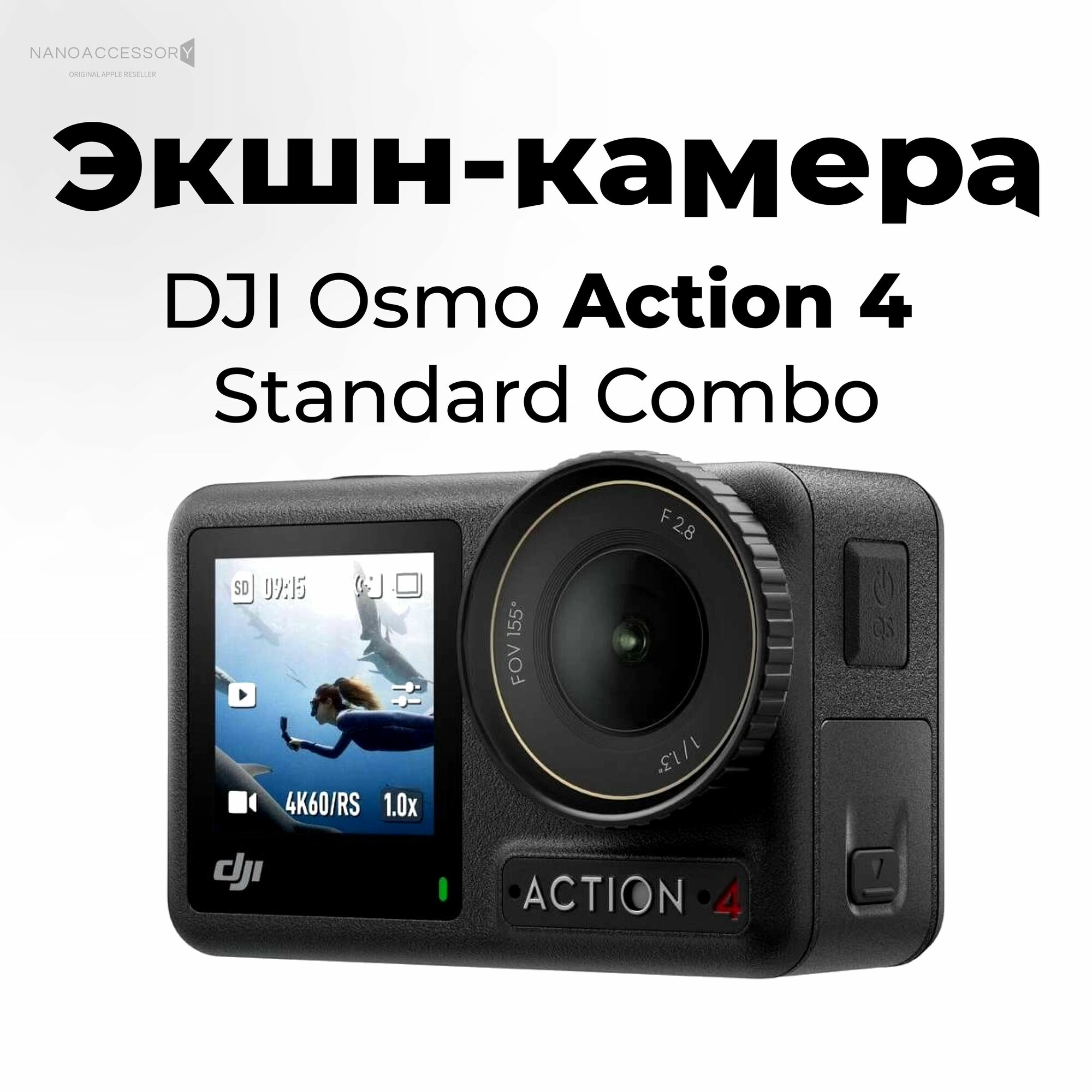 DJI Экшн-камера Osmo Action 4 Standard Combo. Спортивная камера, подходит для Vlog.