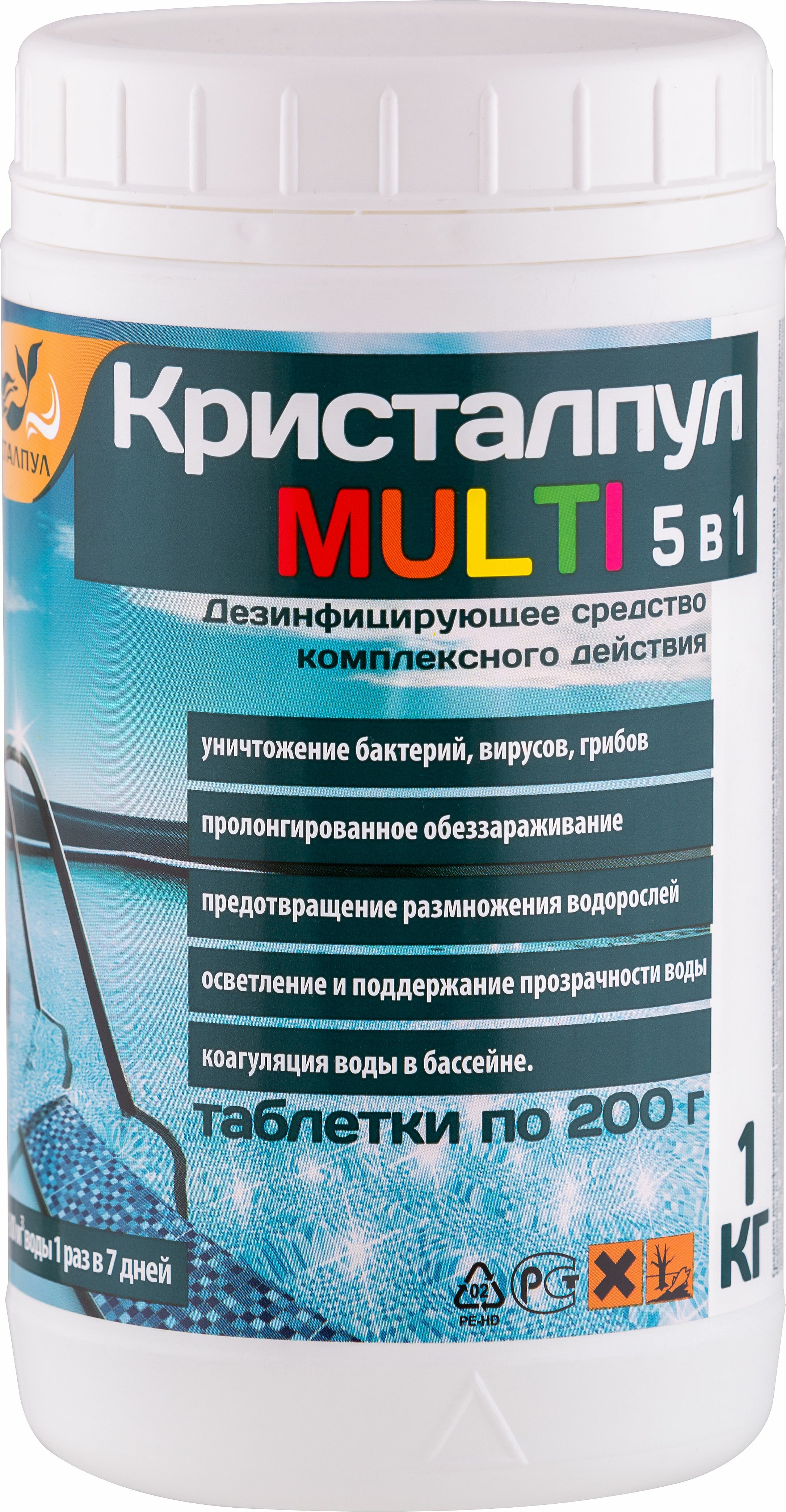 Средство для бассейна кристалпул MULTI 5В1 таблетки по 200 г 1 кг