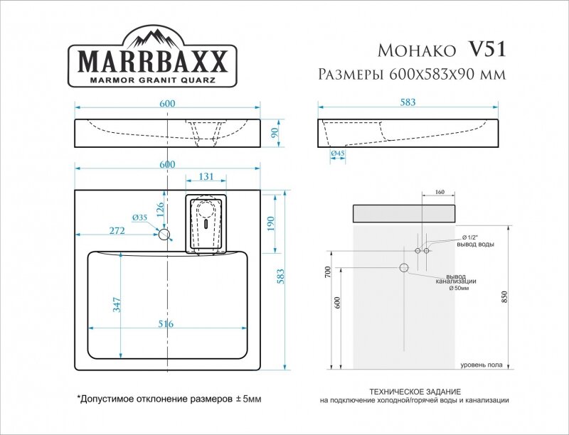 раковина над стиральной машиной Marrbaxx MARRBAXX монако V51D1 600х583х90 (с кронштейном V51) белая - фотография № 3
