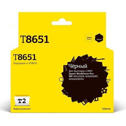 T2 Картридж T2 C13T865140 IC-ET8651 для Epson WorkForce Pro WF-M5190DW/M5690DWF/M5690DWFSV (10000 стр.), черный, с чипом