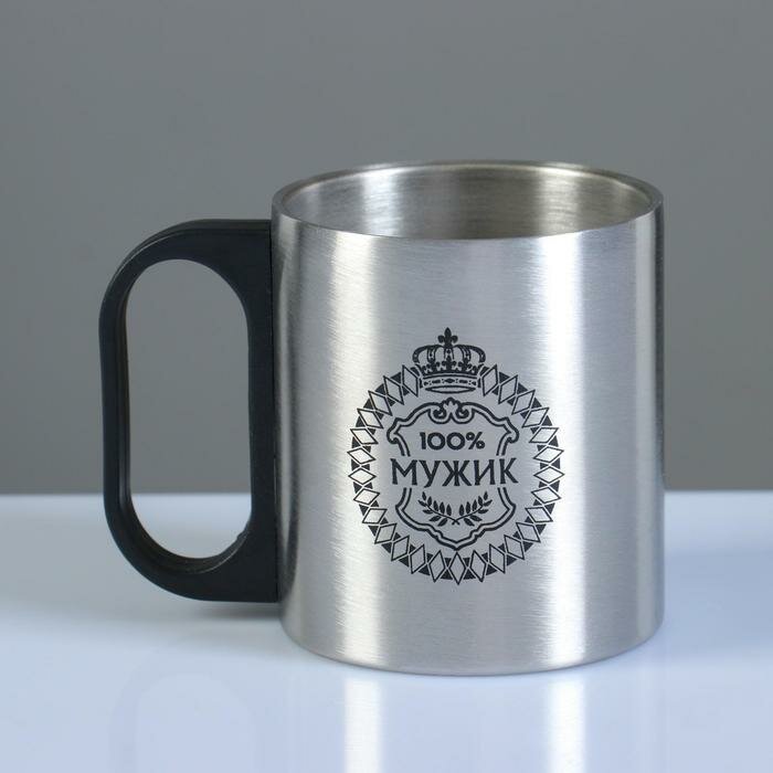 Термокружка, серия: Туризм, "Мастер К.100 % Мужик ", 150 мл, сохраняет тепло 2 ч, 7 х 9.5 см