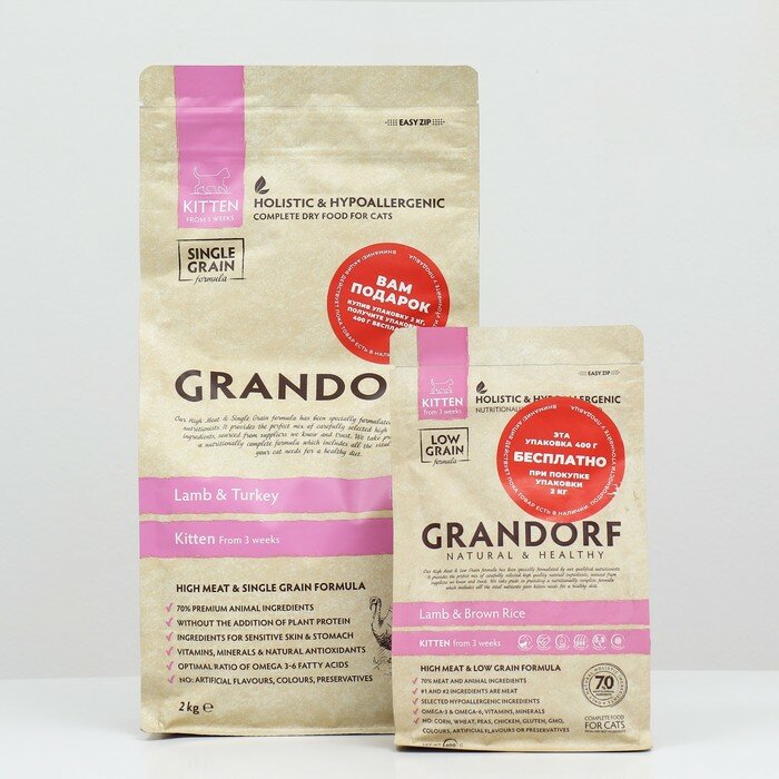 фото Сухой корм Grandorf для котят, ягненок/индейка, низкозерновой, 2 кг,