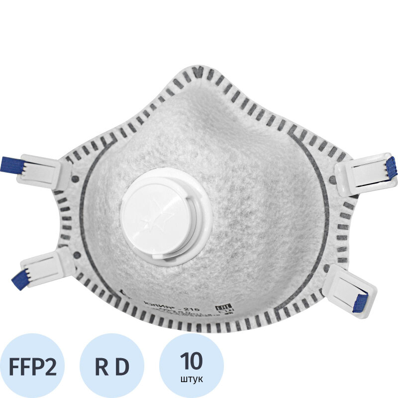 Полумаска фильтрующая ЮЛИЯ-215(20480) с кл FFP2 R D до 12ПДК 10шт/уп