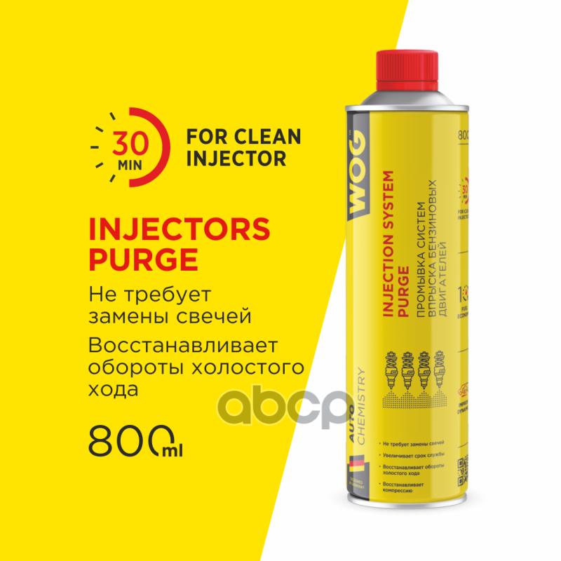 WOG Промывка систем впрыска бензиновых двигателей Injection System Purge WGC0530