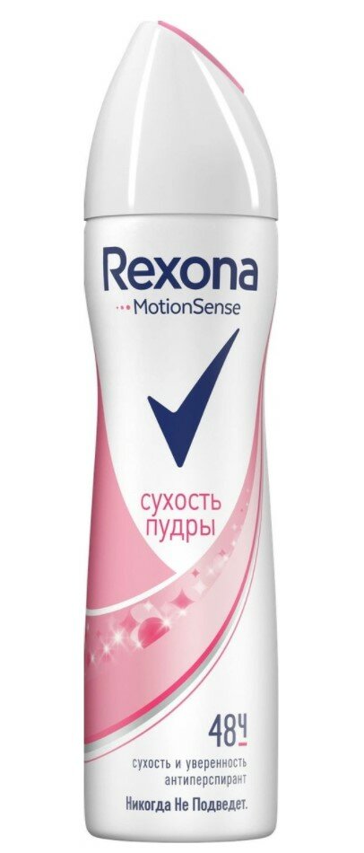 Rexona Антиперспирант Сухость пудры 150 мл