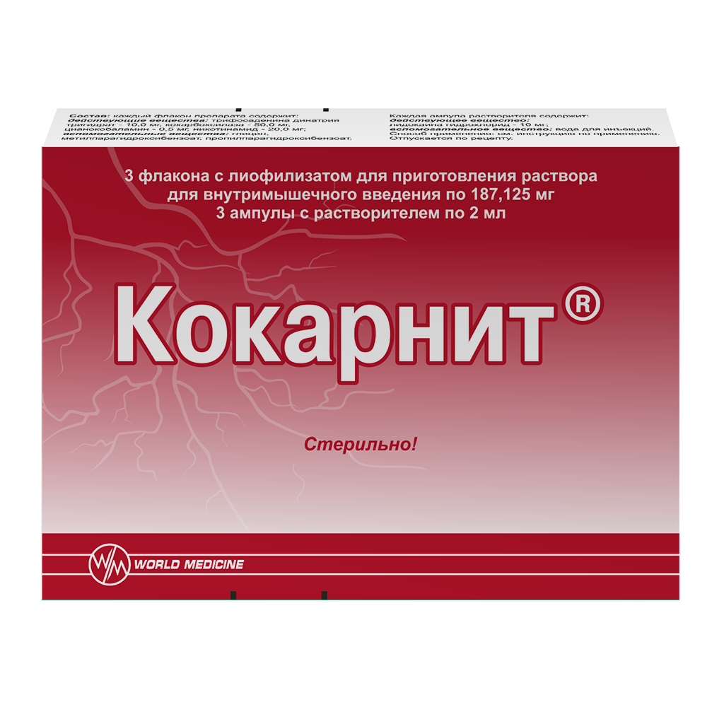 Кокарнит лиоф. д/приг. р-ра для в/м введ. + р-ль лидокаина р-р амп.