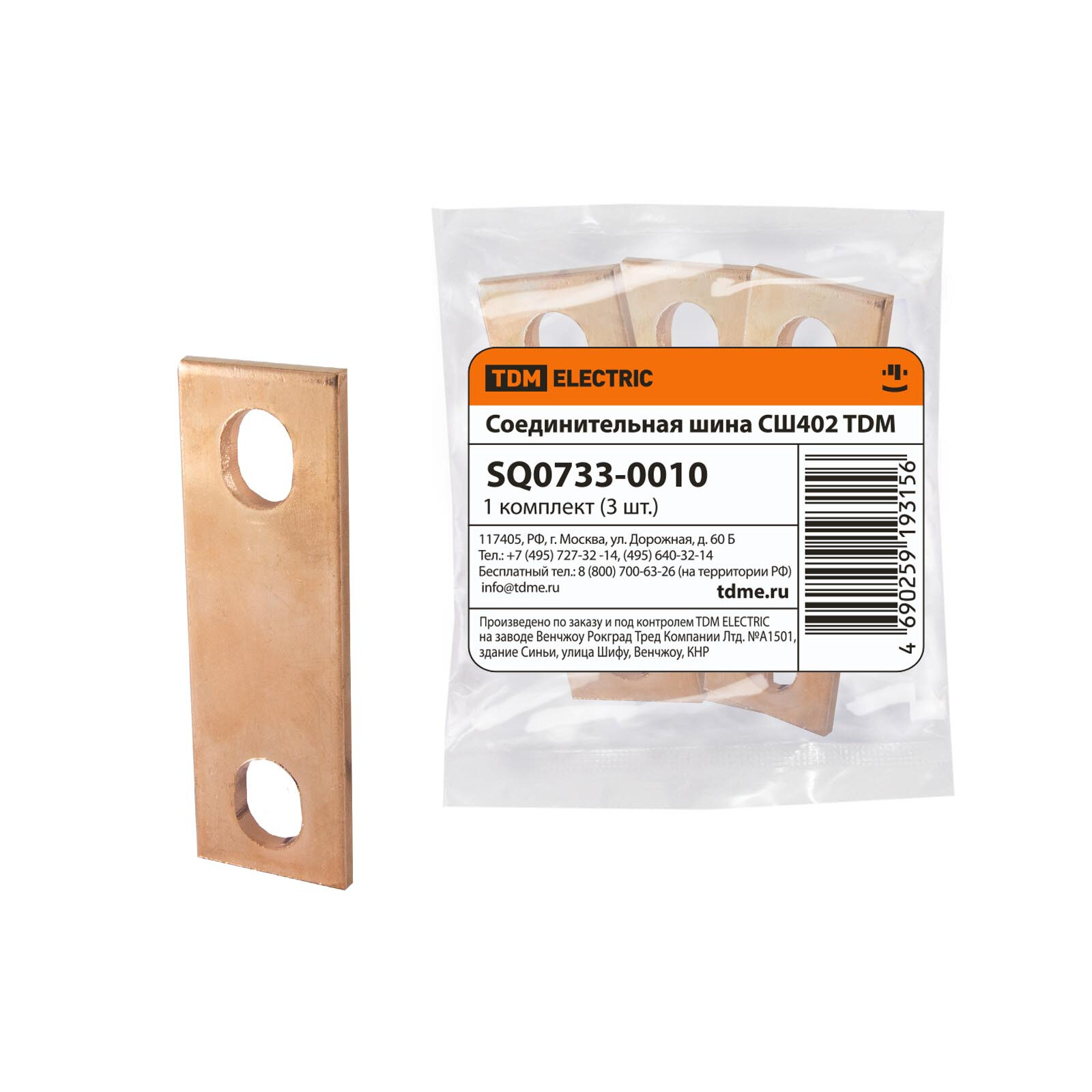 фото Соединительная шина СШ402, TDM SQ0733-0010 (1 упак)