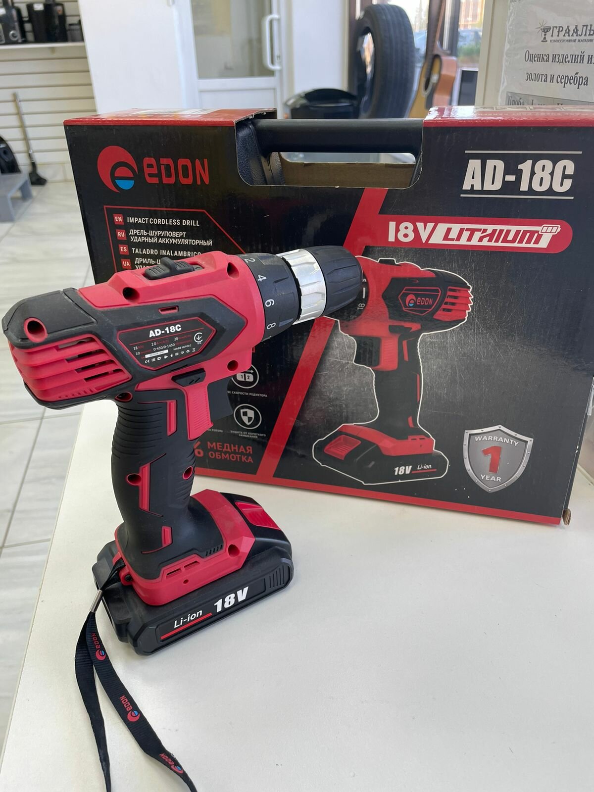 Шуруповерт EDON 18V Red