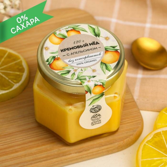 Кремовый мёд ORGANIC, с апельсином, 120 г. - фотография № 1