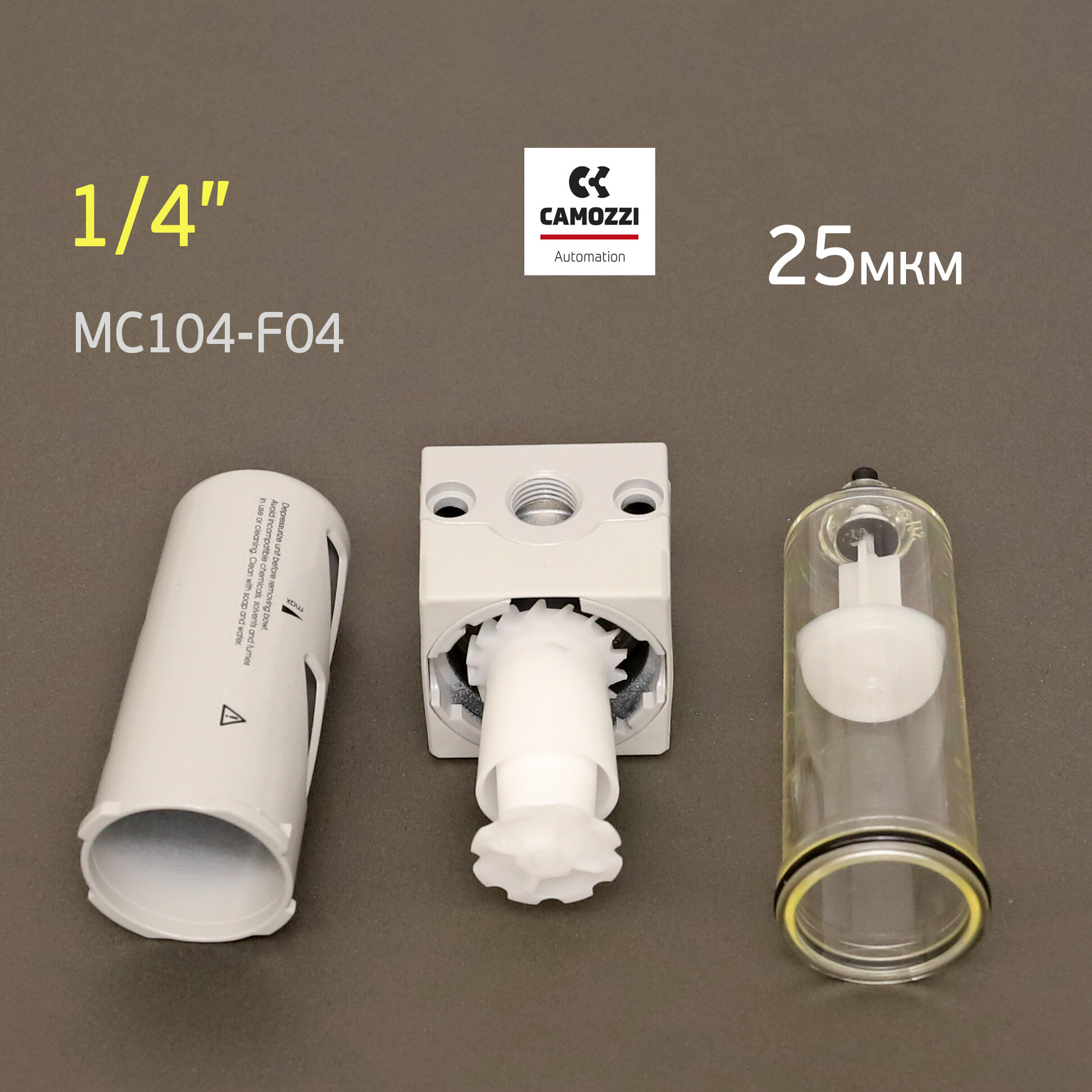 Фильтр воздушный 1/4" Camozzi 25мкм MC104-F04 влагомаслоотделитель — фото 4