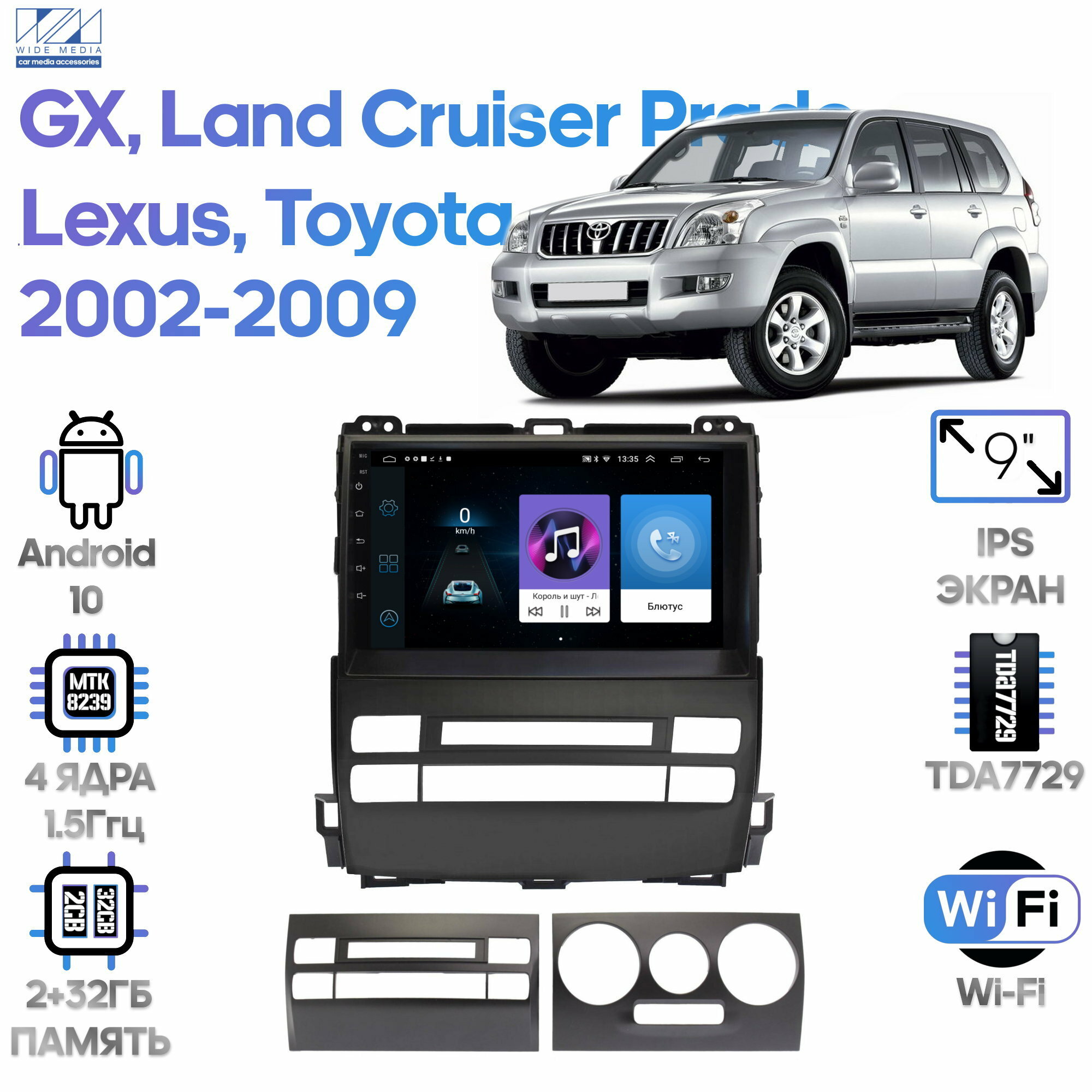 Штатная магнитола Wide Media Toyota Land Cruiser Prado Lexus GX 02-09 [Android 10 Touch WiFi 2/32GB 4 ядра] (без усилителя)