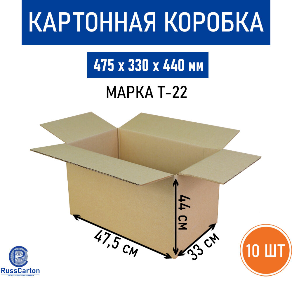 Картонная коробка для хранения и переезда RUSSCARTON, 475х330х440 мм, Т-22 бурый, 10 ед.