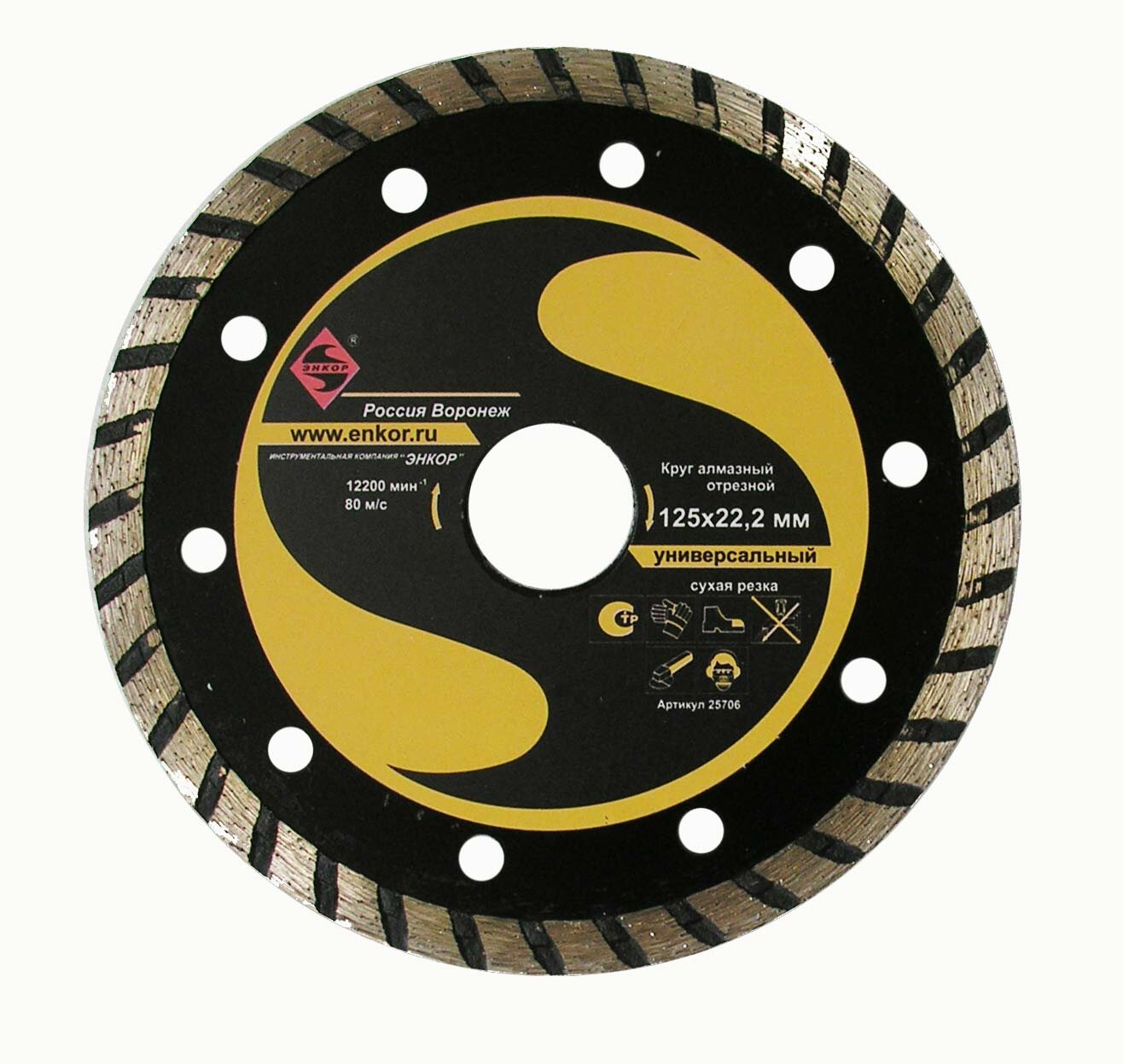фото Круг алмазный универсальный 125х22,2мм Турбо Энкор 25706