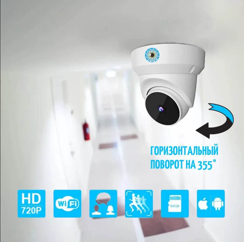 Беспроводная Wi-Fi камера видеонаблюдения 2 МР / Ip-камера / Обзор 360, ночная съемка и датчик движения C-19