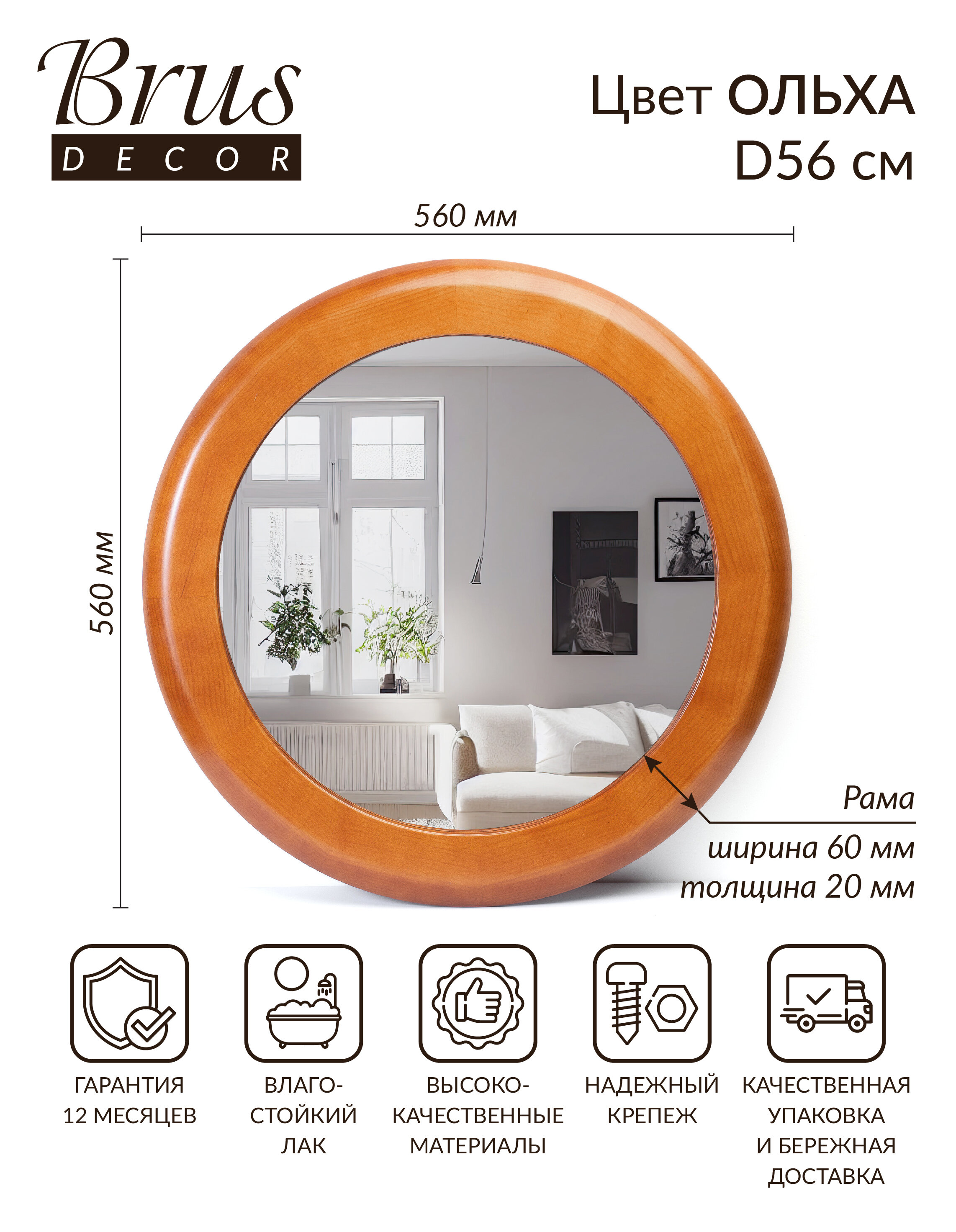 Зеркало круглое в раме из дерева для спальни, в гостиную, в ванную. 560мм - фотография № 2