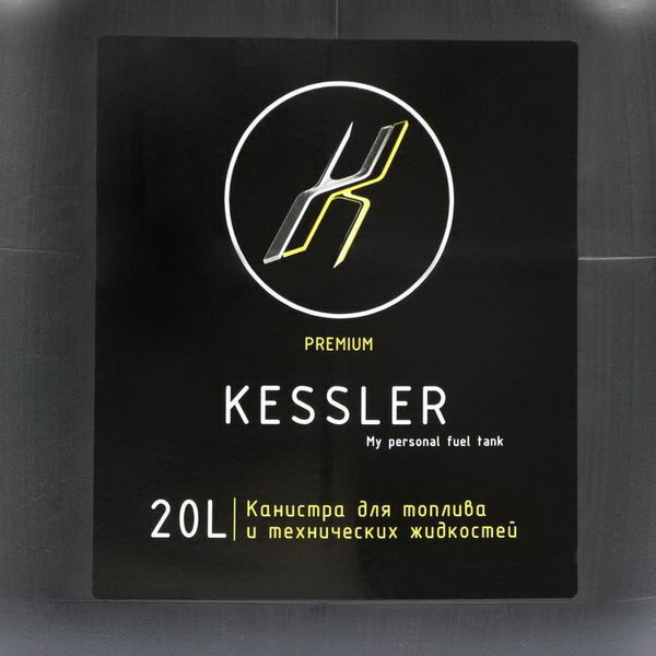 Канистра ГСМ Kessler premium, 20 л, пластиковая, чёрная - фотография № 8