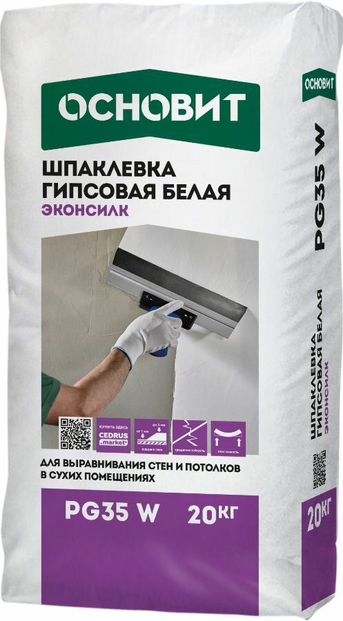 Шпатлевка Основит Эконсилк PG35 W