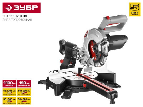 Пила торцовочная Зубр Мастер ЗПТ-190-1200 ПЛ