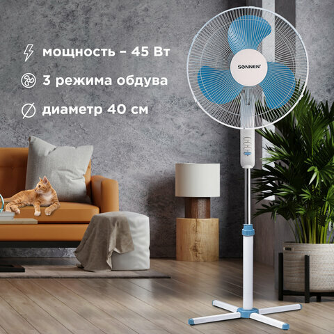 Вентилятор напольный SONNEN FS40-A104 Line, комплект 5 шт., 45 Вт, 3 скоростных режима, белый/синий, 451034 - фотография № 2