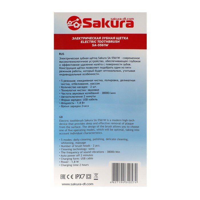 Электрическая зубная щетка Sakura SA-5561W, звуковая, 38000 дв/мин, 2 насадки, розовая - фотография № 4