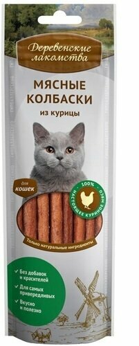 Деревенские лакомства для кошек Мясные колбаски из курицы, 45г