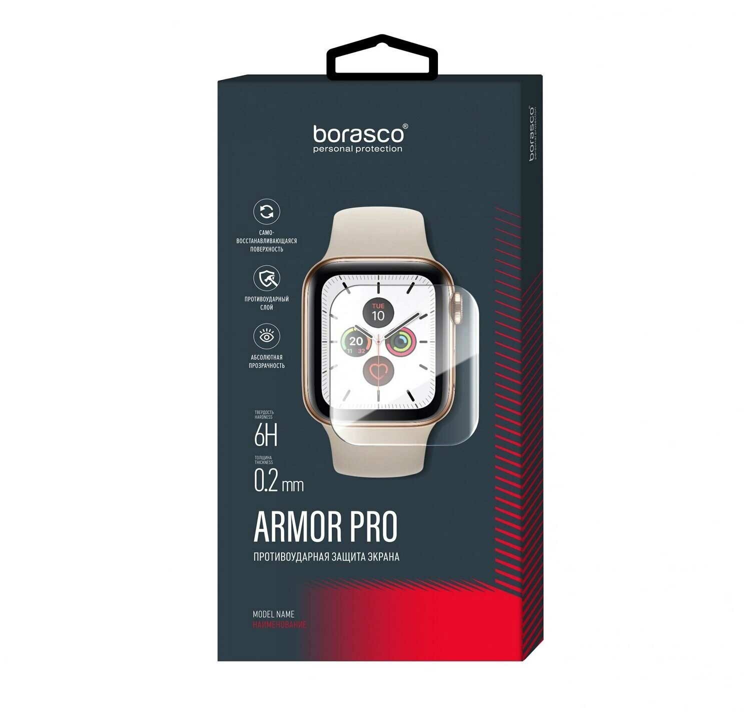 Защита экрана BoraSCO Armor Pro для Aimoto Pro Кнопка Жизни матовый