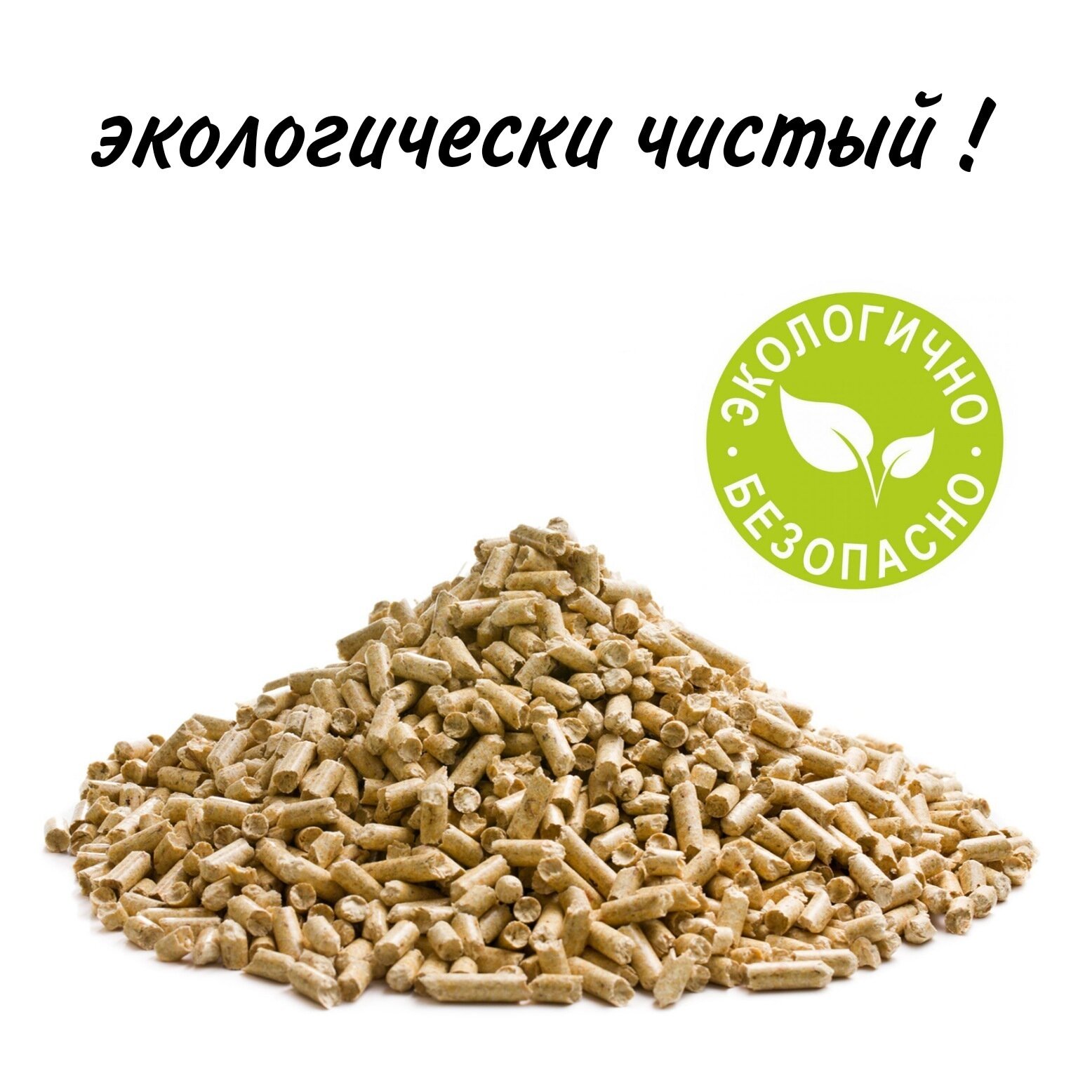 Наполнитель древесный для кошек и собак "Пушистик" 3кг, объем 10л (2 шт) - фотография № 3