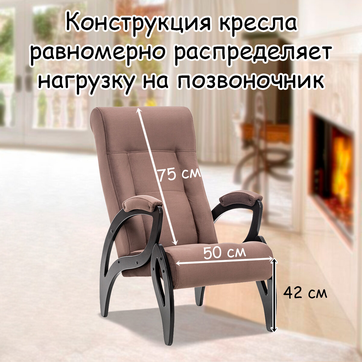 Кресло для взрослых 58.5х87х99 см, модель 51, maxx, цвет: Maxx 235 (коричневый), каркас: Venge (черный) - фотография № 2