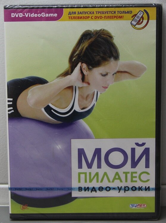 CD Мой пилатес. Видео-уроки DVD DVD Pack