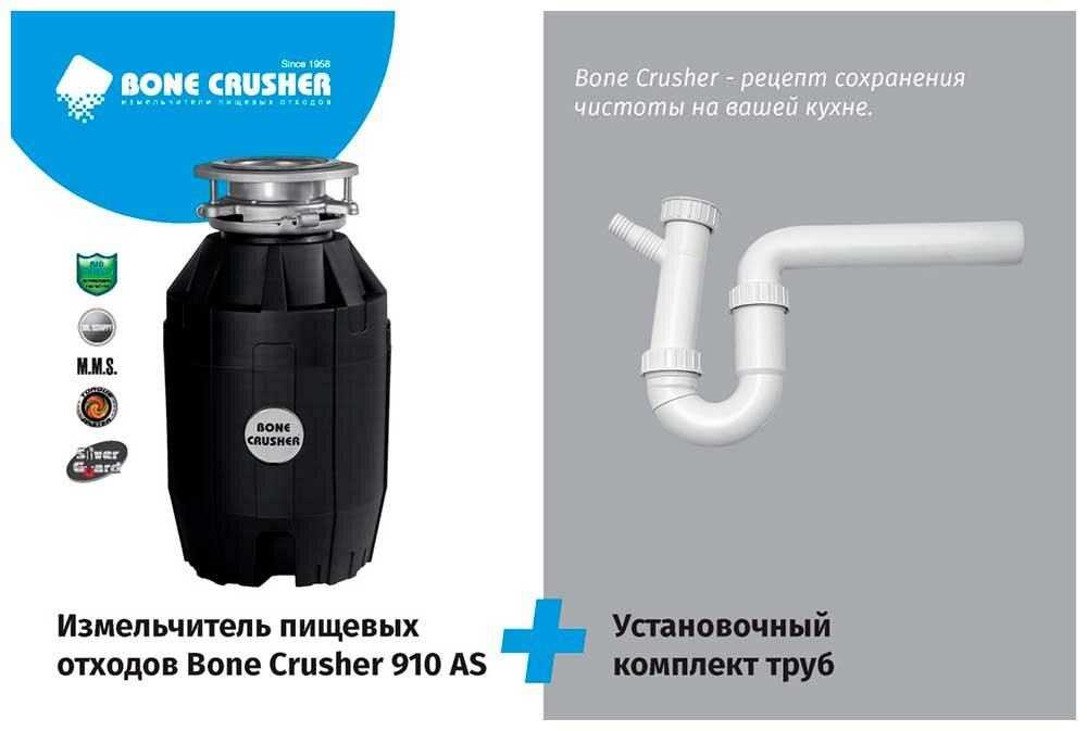 Измельчитель пищевых отходов Bone Crusher 910 AS+установочный комплект - фотография № 6